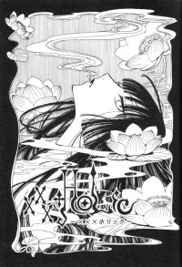 BUY NEW xxxholic - 151239 Premium Anime Print Poster